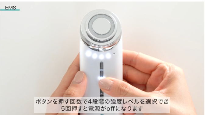 プルエスト美顔器　EMSレベル調節